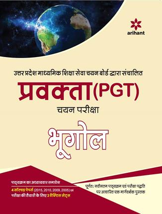 Arihant Uttar Pradesh Pravakta (PGT) Chayan Pariksha BHUGOL